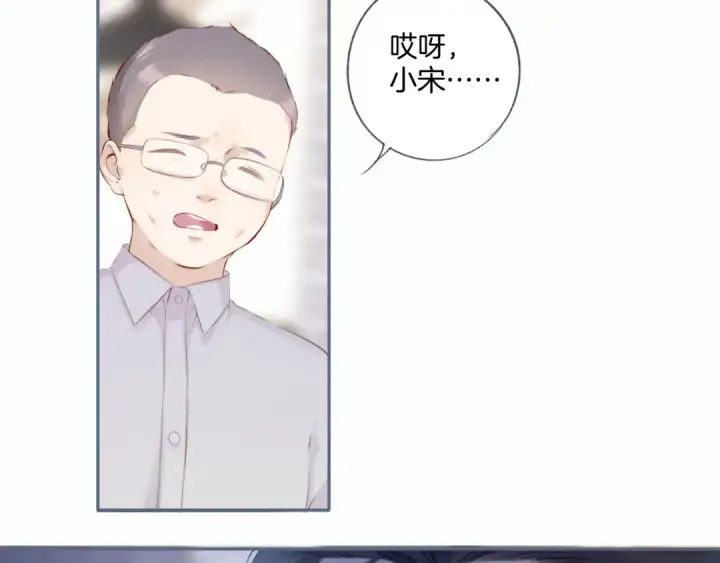 《保护我方大大》第108话 LAST DROP图86