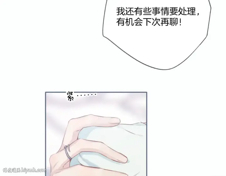 《保护我方大大》第108话 LAST DROP图88