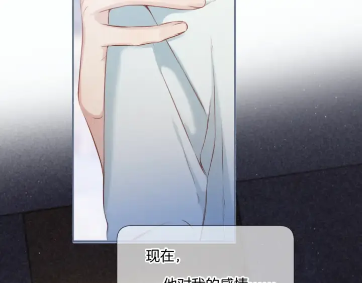《保护我方大大》第108话 LAST DROP图89