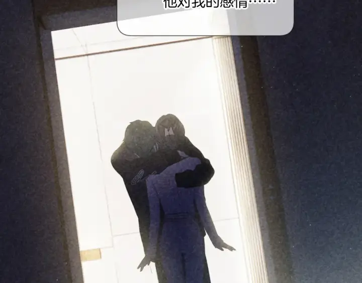 《保护我方大大》第108话 LAST DROP图90