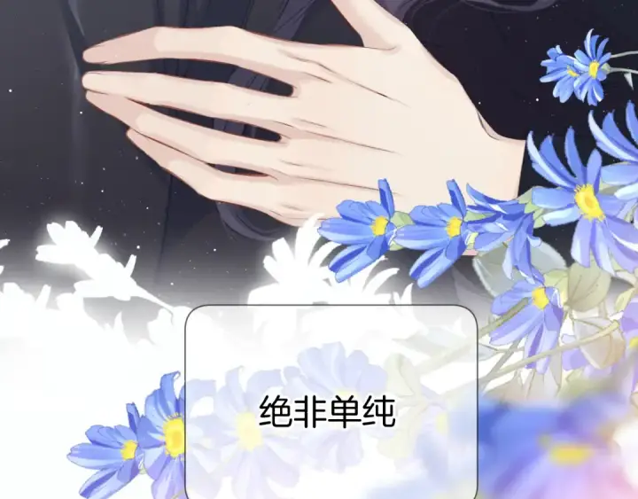《保护我方大大》第108话 LAST DROP图94