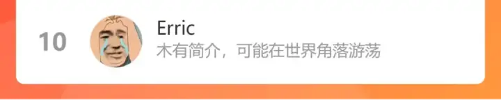 《保护我方大大》第109话 失控图100