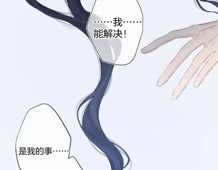 《保护我方大大》第109话 失控图12