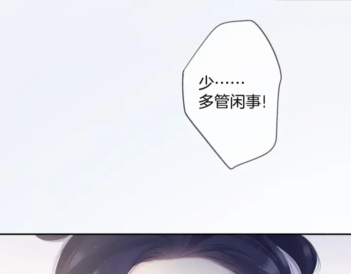 《保护我方大大》第109话 失控图14