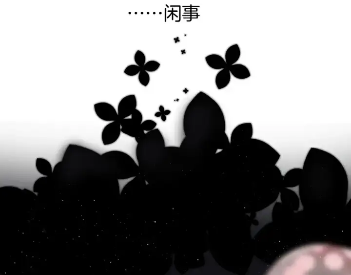 《保护我方大大》第109话 失控图18