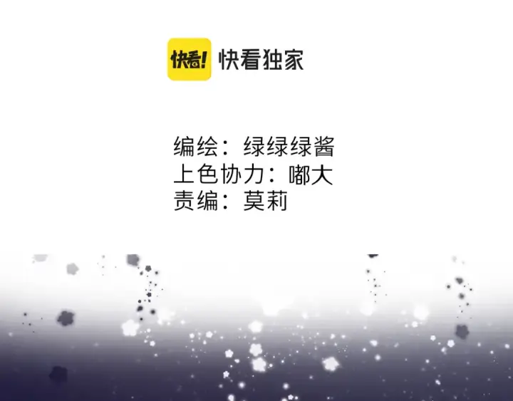 《保护我方大大》第109话 失控图2