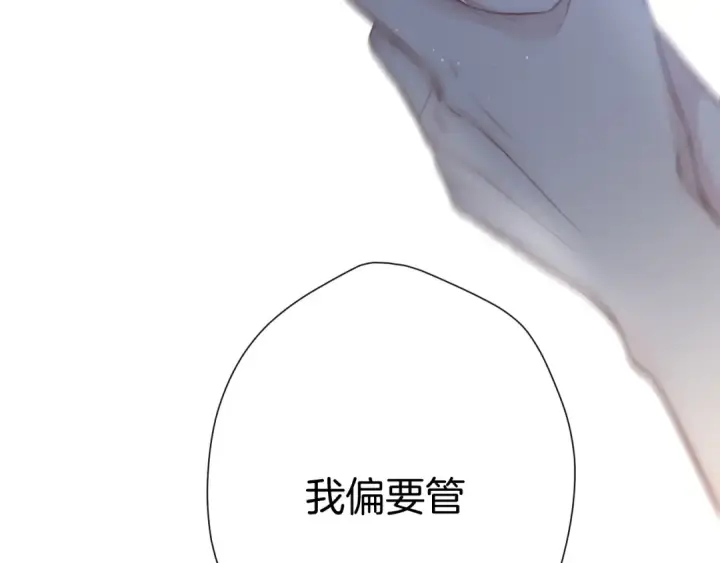 《保护我方大大》第109话 失控图42