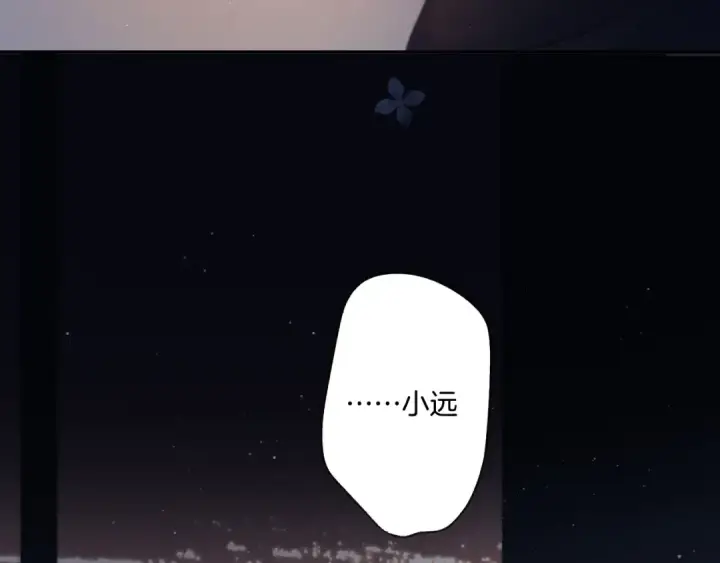 《保护我方大大》第109话 失控图53