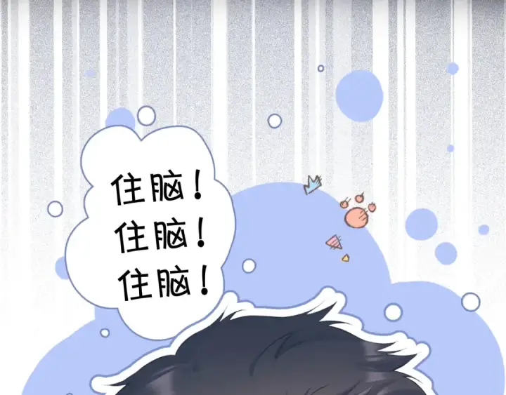 《保护我方大大》第109话 失控图57