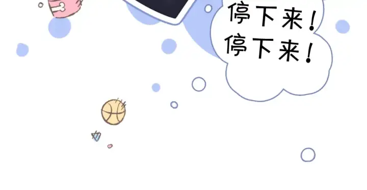 《保护我方大大》第109话 失控图59