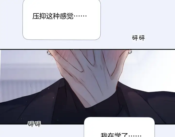 《保护我方大大》第109话 失控图62