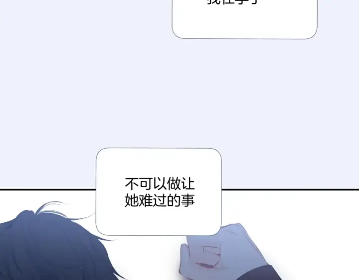 《保护我方大大》第109话 失控图63