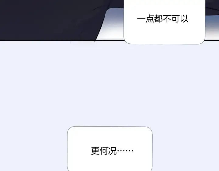 《保护我方大大》第109话 失控图65