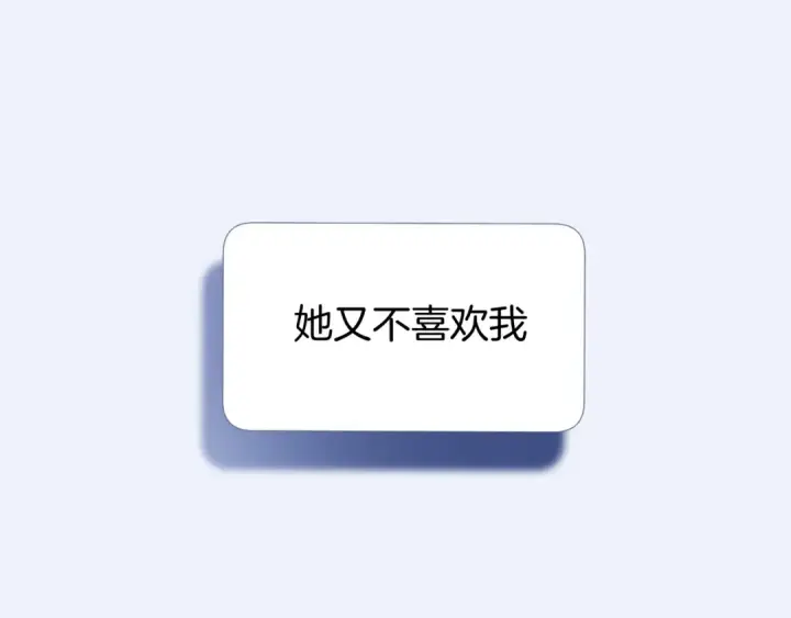 《保护我方大大》第109话 失控图68
