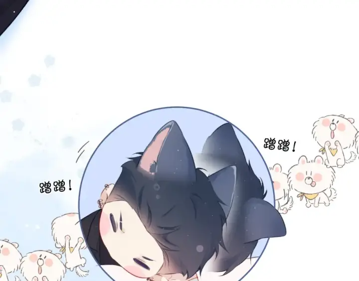 《保护我方大大》第109话 失控图81