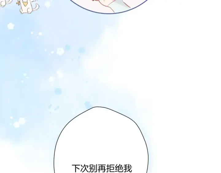 《保护我方大大》第109话 失控图82