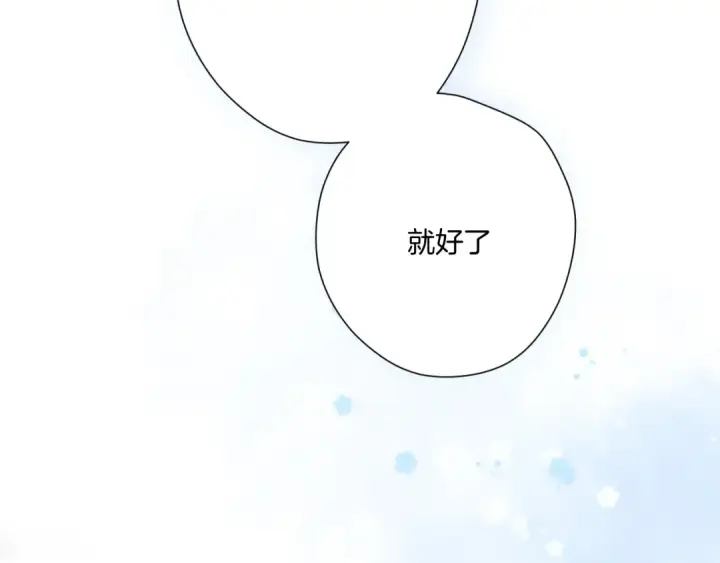 《保护我方大大》第109话 失控图83