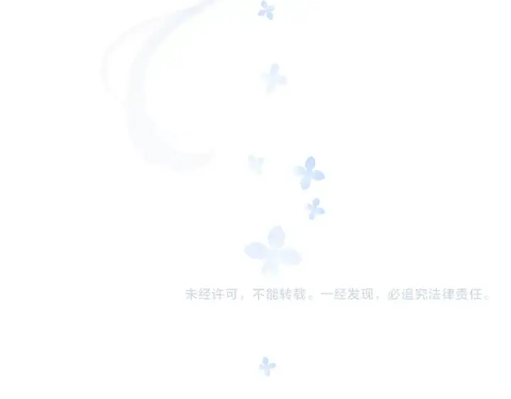 《保护我方大大》第109话 失控图93