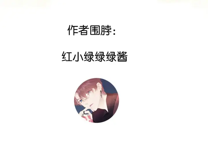 《保护我方大大》第109话 失控图97