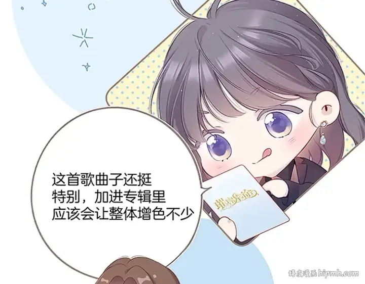 《保护我方大大》第110话 体温图104