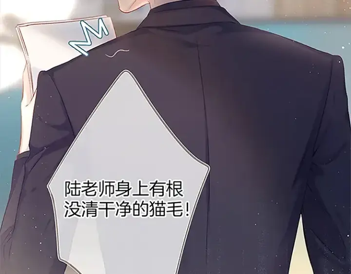 《保护我方大大》第110话 体温图113