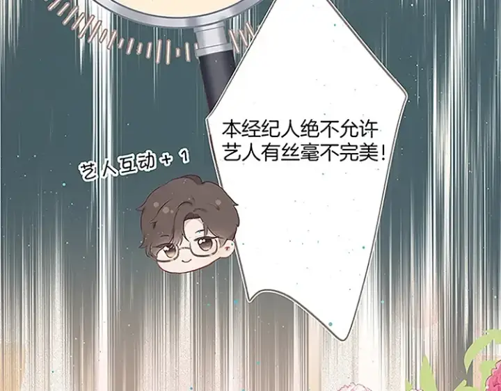 《保护我方大大》第110话 体温图115