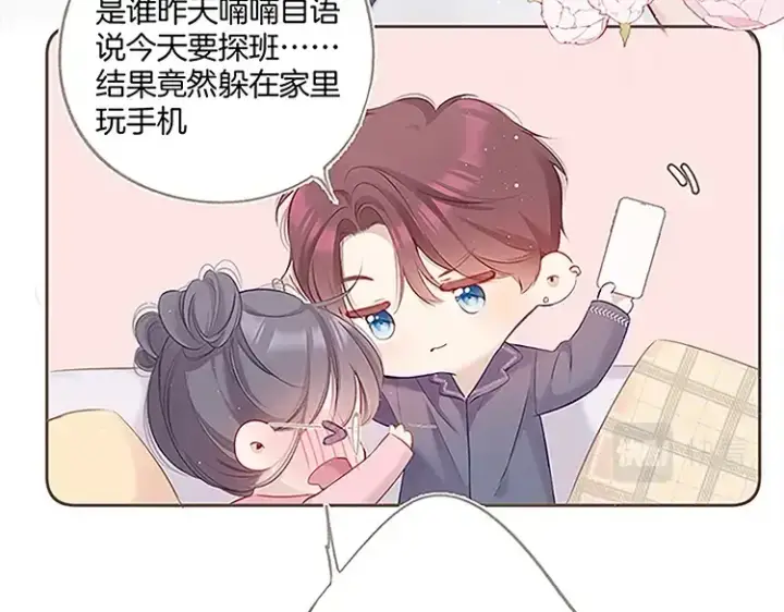 《保护我方大大》第110话 体温图119