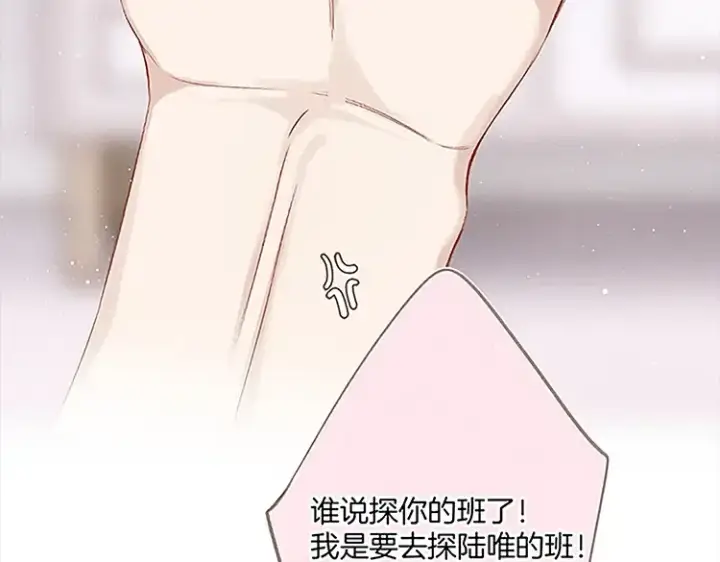 《保护我方大大》第110话 体温图123