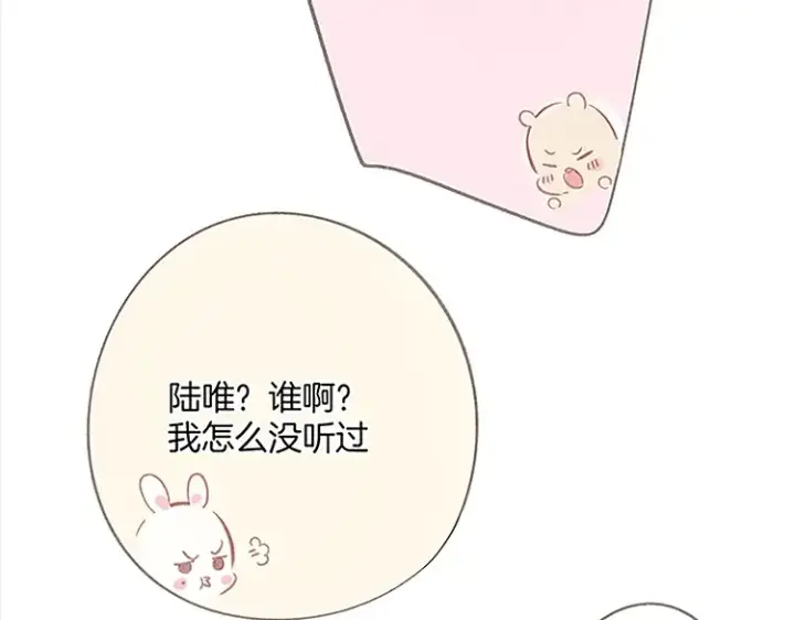 《保护我方大大》第110话 体温图124