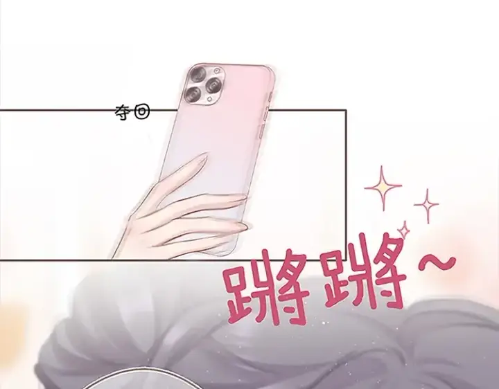 《保护我方大大》第110话 体温图126