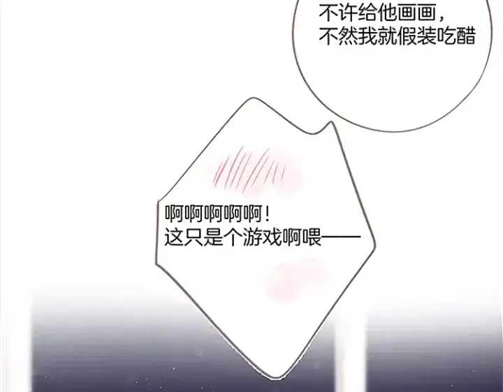 《保护我方大大》第110话 体温图132