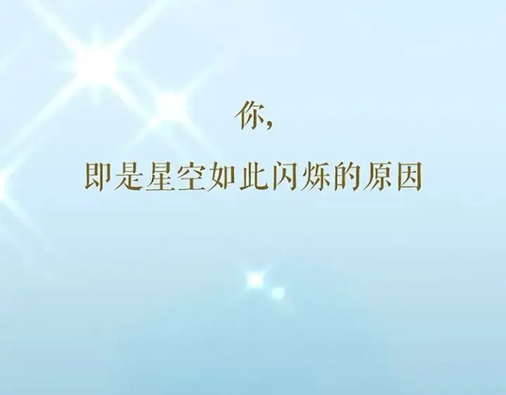 《保护我方大大》第110话 体温图140