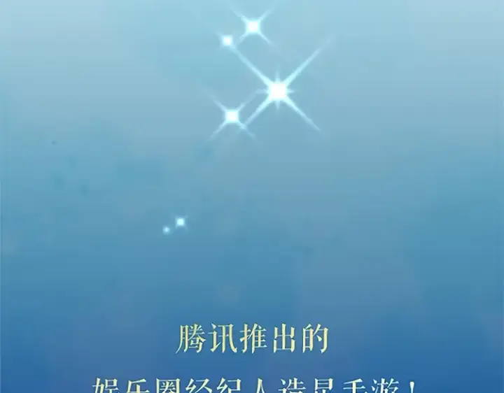 《保护我方大大》第110话 体温图141