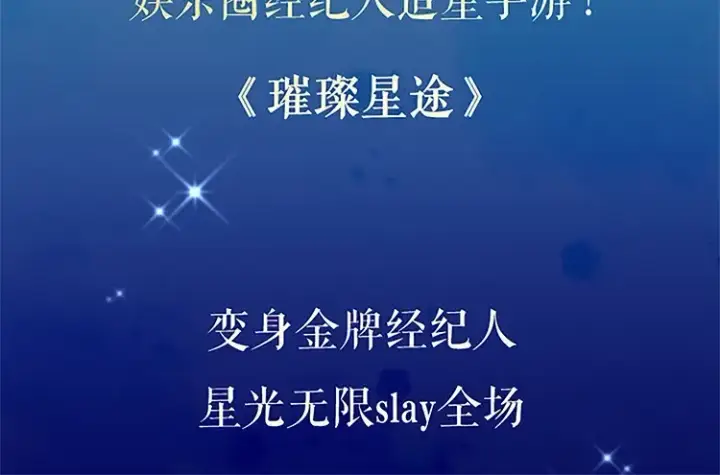 《保护我方大大》第110话 体温图142