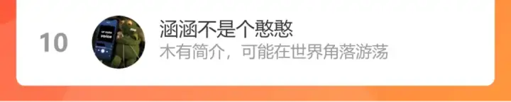 《保护我方大大》第110话 体温图145