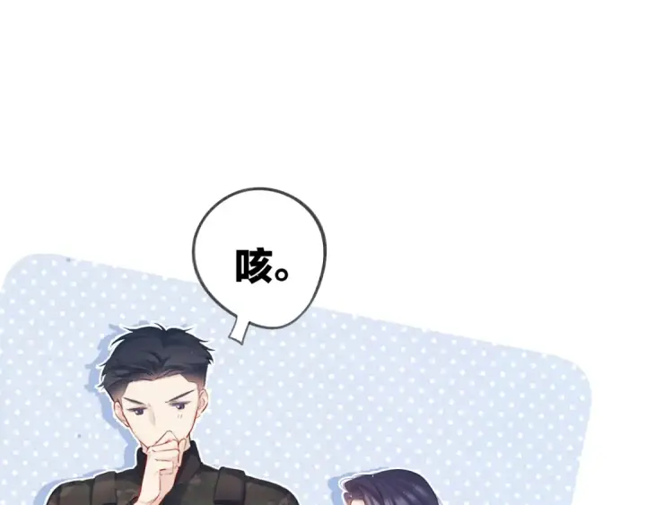 《保护我方大大》第110话 体温图18