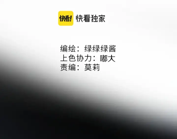 《保护我方大大》第110话 体温图2