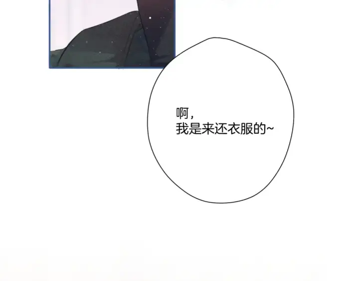 《保护我方大大》第110话 体温图21