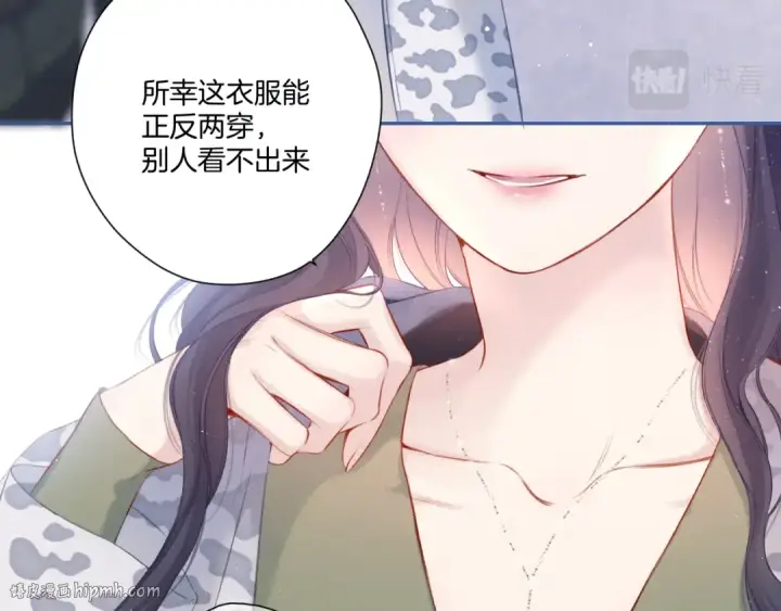 《保护我方大大》第110话 体温图24