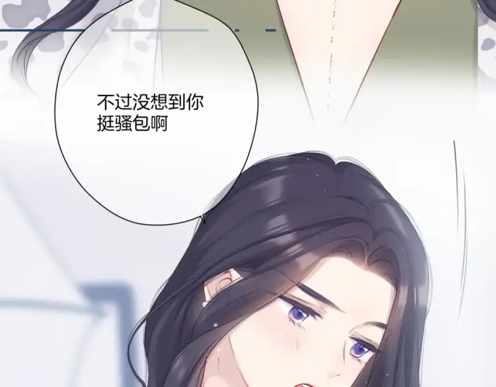 《保护我方大大》第110话 体温图25