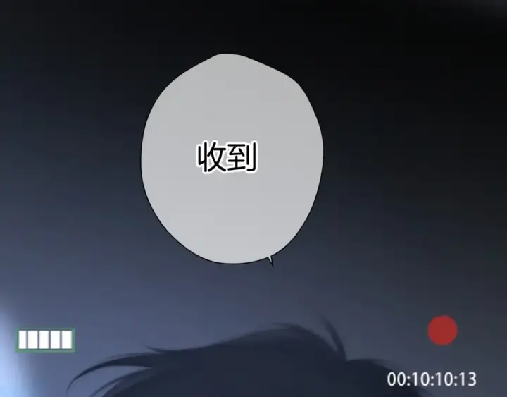 《保护我方大大》第110话 体温图3