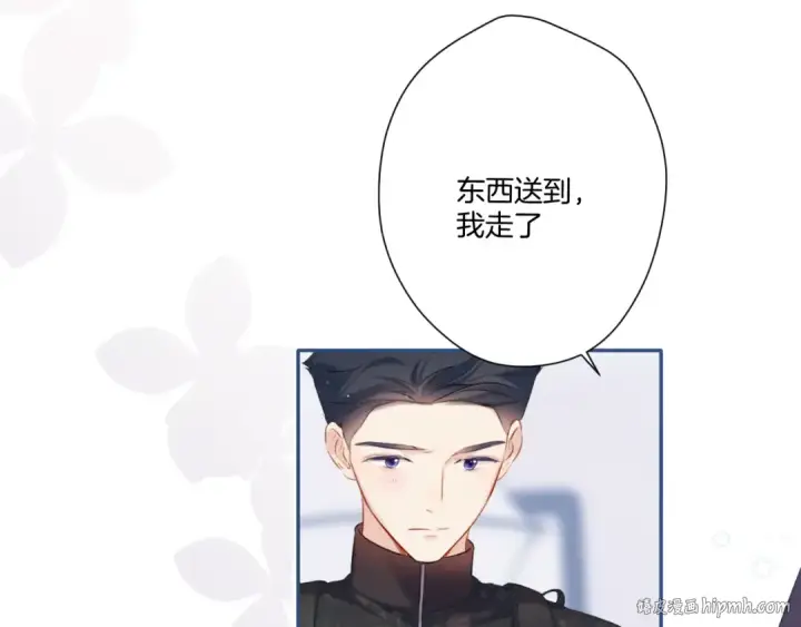 《保护我方大大》第110话 体温图32