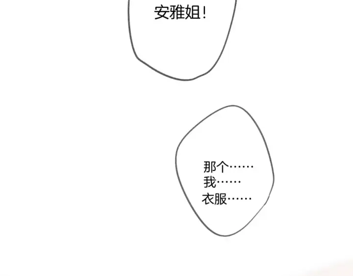 《保护我方大大》第110话 体温图38