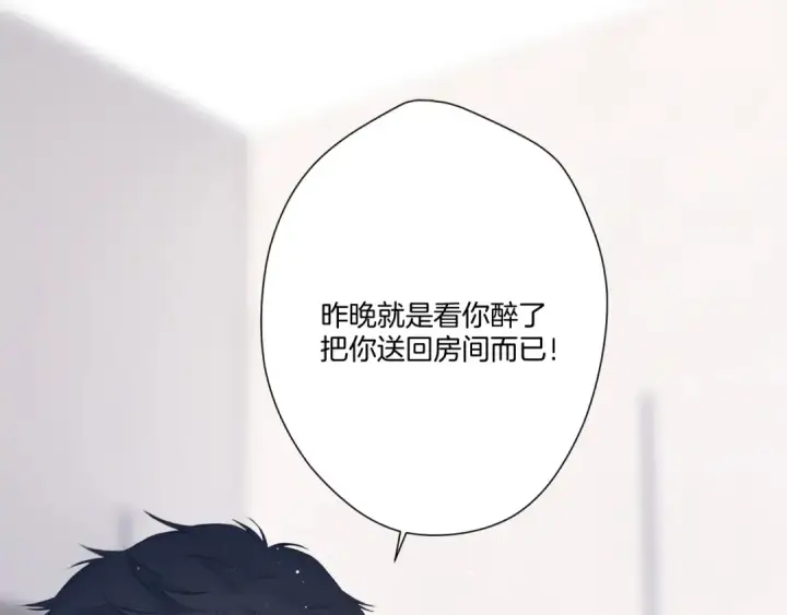 《保护我方大大》第110话 体温图39
