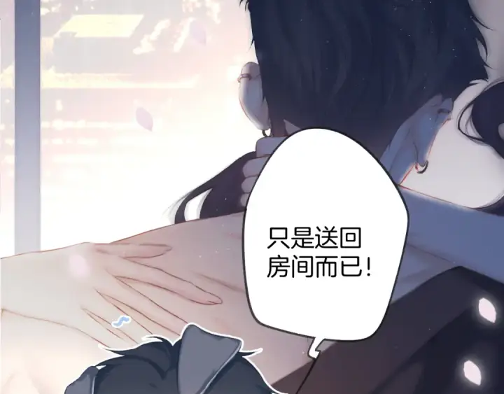 《保护我方大大》第110话 体温图43