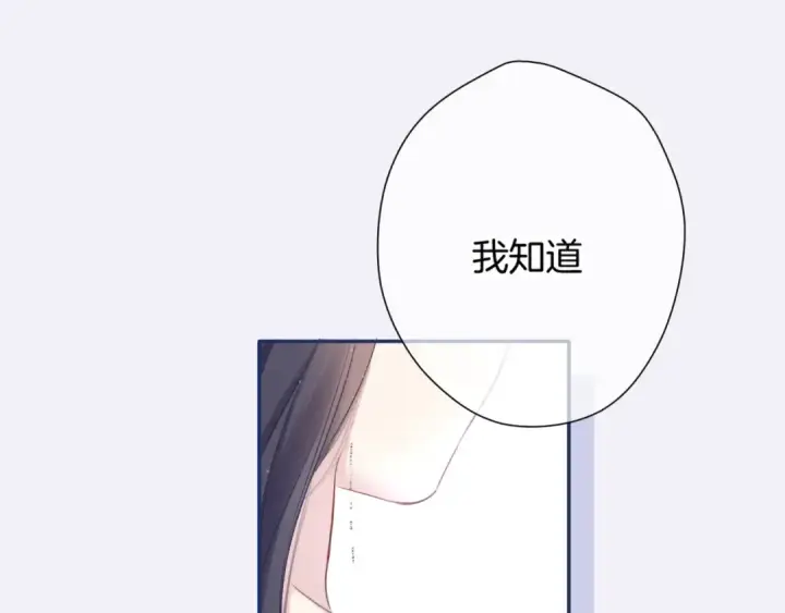 《保护我方大大》第110话 体温图45