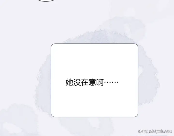《保护我方大大》第110话 体温图48