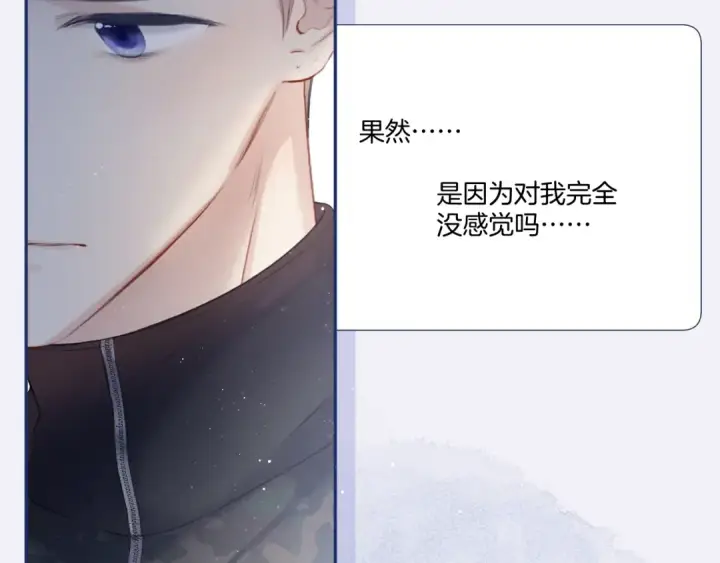 《保护我方大大》第110话 体温图50