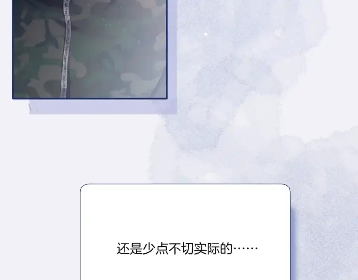 《保护我方大大》第110话 体温图51