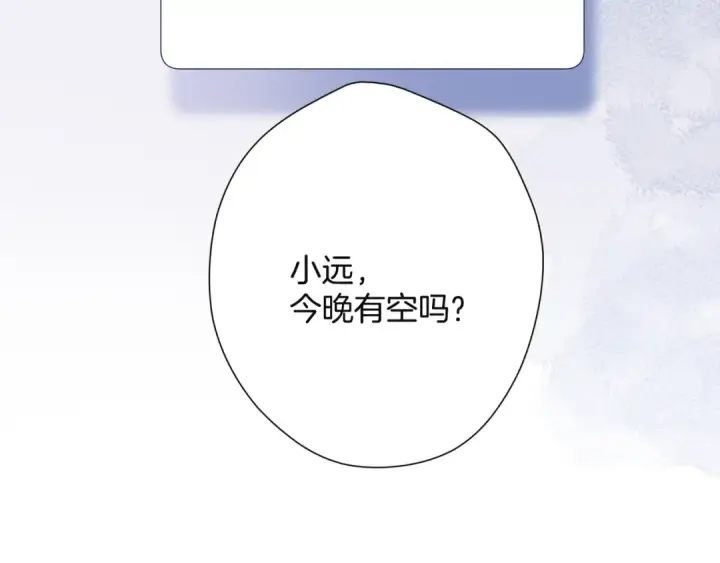 《保护我方大大》第110话 体温图52
